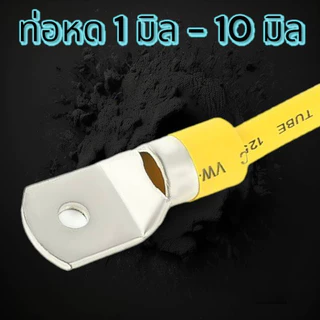 ท่อหด ขนาด 1 - 10 มม WOER ฉนวนหุ้มสายไฟ Heat Shrinkable Tube 1 มิล - 10 มิล มีหลายสีให้เลือก