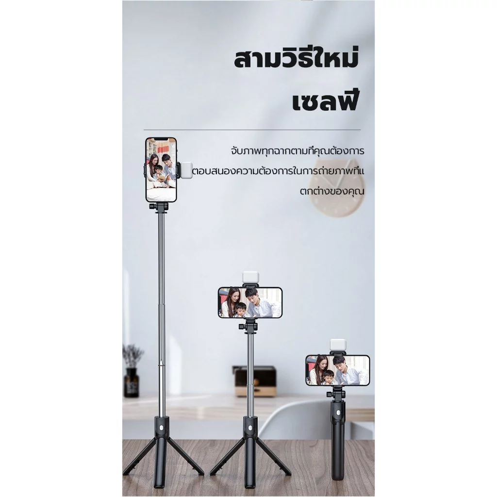 ไม้เซลฟี่ ไม้เซลฟี่ยาว 1.7 เมตร ขาตั้งกล้องโทรศัพท์ ยืดหดได้ มีบลูทูธไร้สาย รีโมทคอนโทรล หมุนได้360องศา thumbnail 9