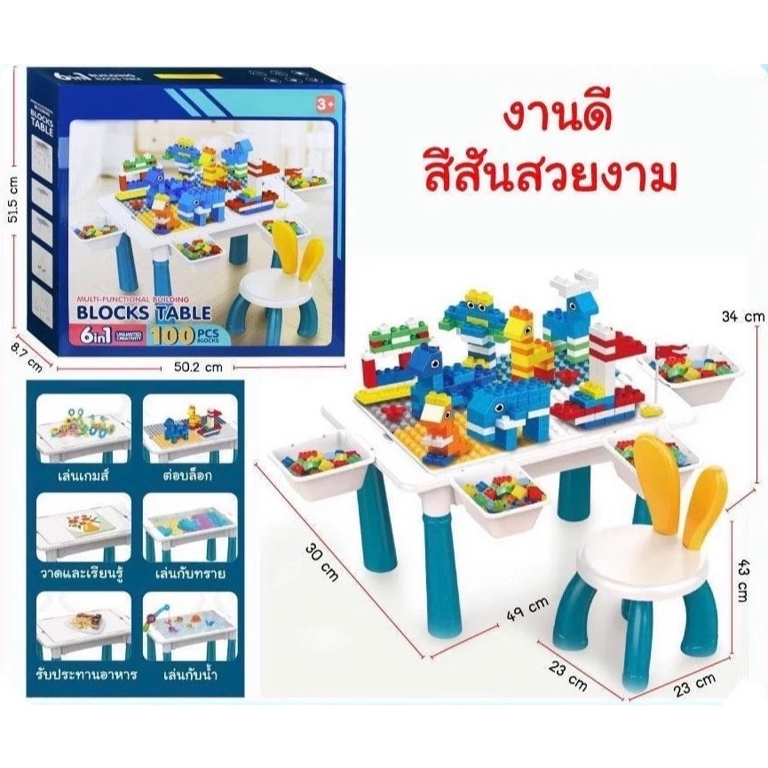 ชุดโต๊ะเลโก้ ตัวต่อเลโก้ thumbnail 5