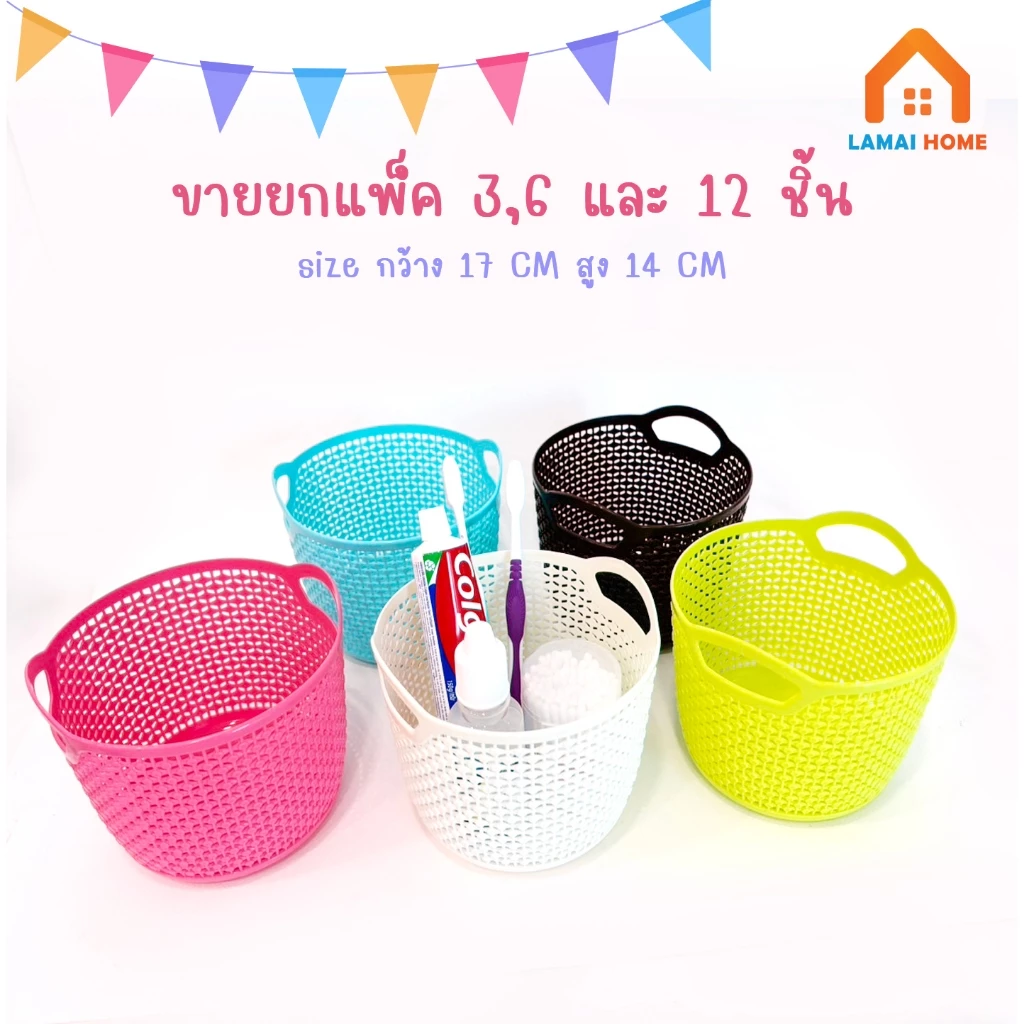 (แพ็ค 3 6 และ 12 ชิ้น) ตะกร้าทิวลิปทรงกลม ตะกร้าใบเล็ก ตะกร้าอเนกประสงค์ ใช่ใส่ปากกา เครื่องเขียน หรือของใช้ต่างๆ