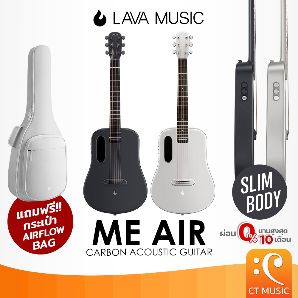 LAVA ME Air Carbon Smart Acoustic Guitar กีตาร์โปร่งไฟฟ้า MEAir กีตาร์ กีต้าร์โปร่ง