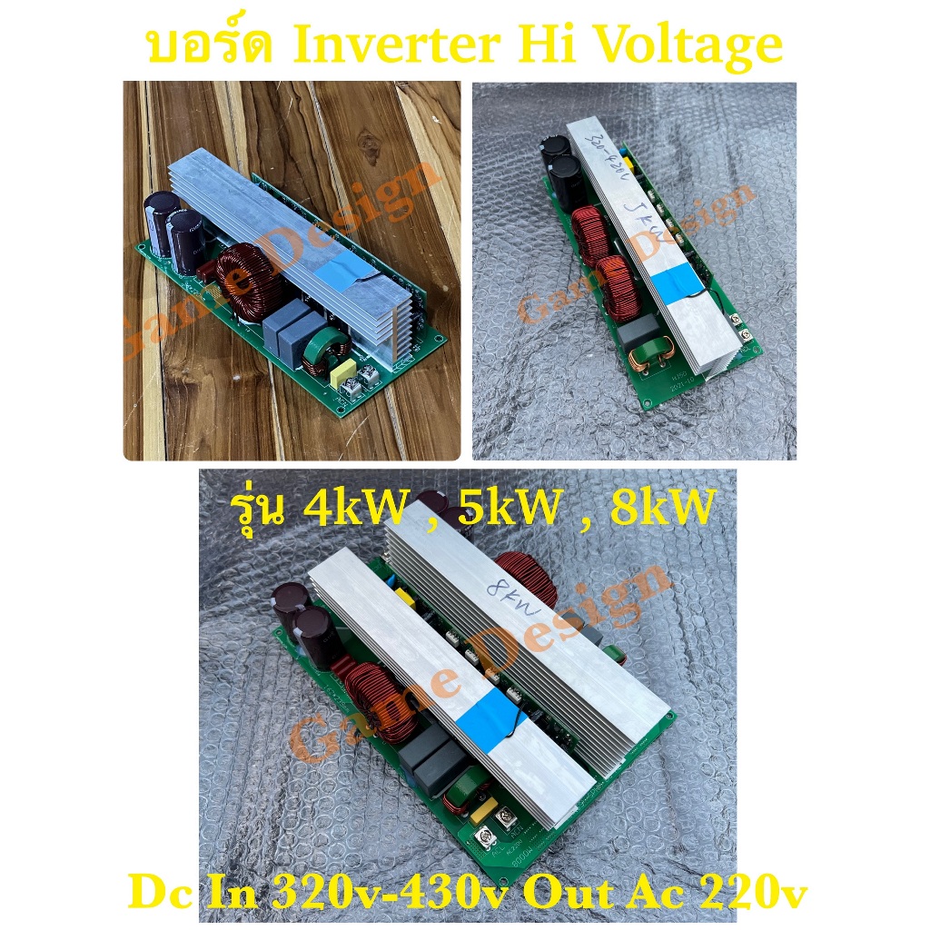 บอร์ดอินเวอร์เตอร์ไฮโวลล์ 4kW,5kW,8kW (Pure Sine Wave inverter High Voltage board) Input 320-420VDC 
