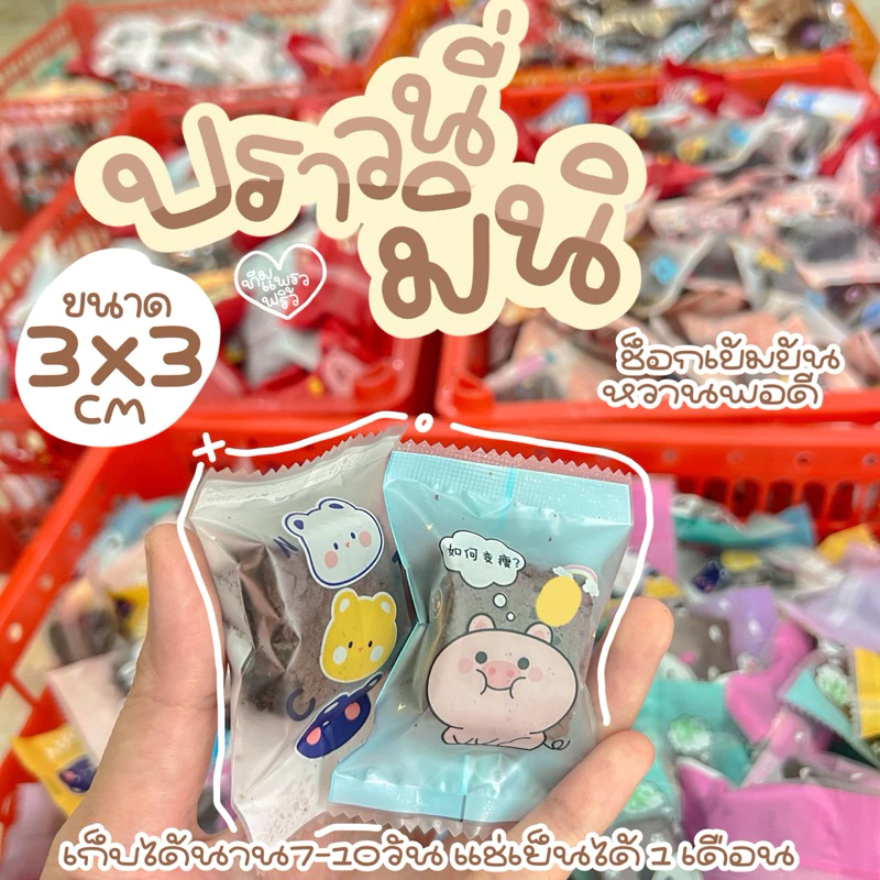 บราวนี่มินิ 3x3 cm ผลิตเองไม่ผ่านคนกลาง ขั้นต่ำ20ชิ้น