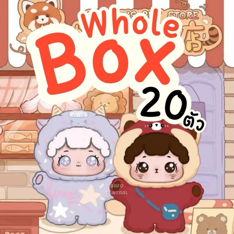 💥สินค้าพร้อมส่ง💥 กล่องสุ่ม BAOBAO’s PET STORE PLUS