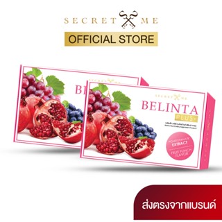 เบลินต้าพลัส 2 กล่อง คอลลาเจนเปบไทด์ BELINTA PLUS