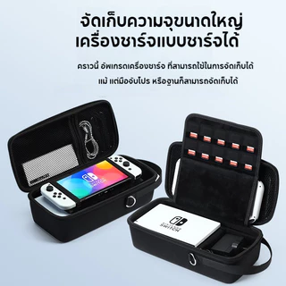 กระเป๋าเคสแข็ง ขนาดใหญ่ แบบพกพา Nintendo Switch OLED 10 Game Card Case