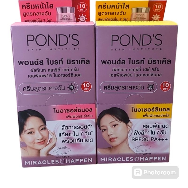 [ยกกล่อง]พอนด์ส ไบรท์ มิราเคิล อัลทิเมท คลาริตี้ เดย์ครีม 5กรัม(ซองฉีก)