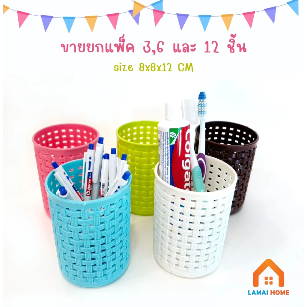 (แพ็ค 3 6 และ 12 ชิ้น)ตะกร้าลายสานทรงกระบอกเล็ก ตะกร้าใบเล็ก ตะกร้าอเนกประสงค์ ใช่ใส่ปากกา เครื่องเขียน หรือของใช้ต่างๆ