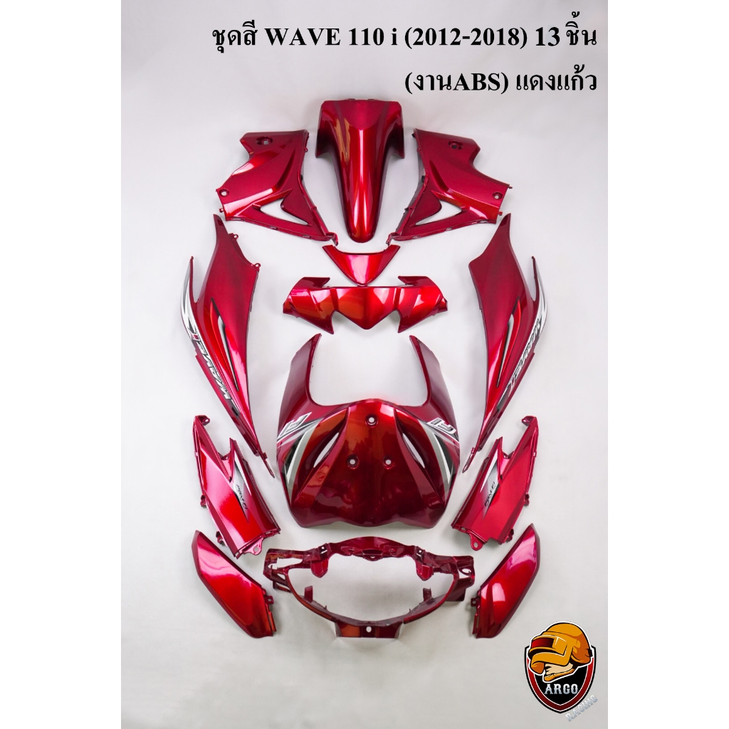 ชุดสี เฟรมรถ (แฟริ่ง,กรอบรถ) WAVE 110 i (2012-2018) 17 ชิ้น สีน้ำเงินแก้วท้ายดำ ติดสติ๊กเกอร์พร้อมใช้งาน (งานABS)