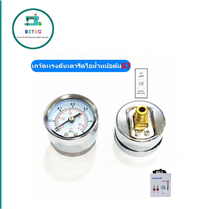 เกวัดเเรงดัน Pressure Gauge เพรสเชอร์วัดเเรงดัน สำหรับเตารีดไอน้ำหม้อต้ม S6/S7/S9 - รูปที่ 4