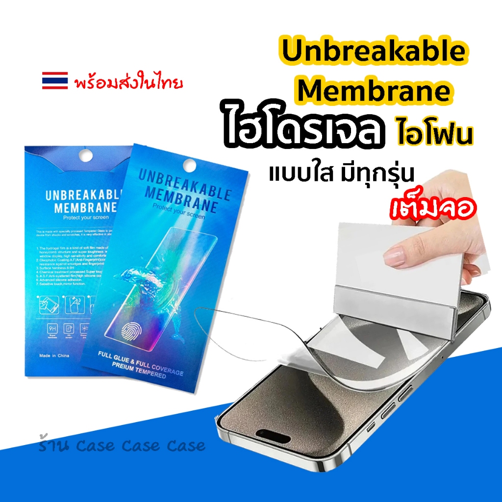 Unbreakable ฟิล์มไฮโดรเจล Hydrogel ไอโฟน 14 13 12 12 promax 12pro mini 11Promax 11Pro 11 Xsmax X Xr 8 Plus 6 7 พลัส