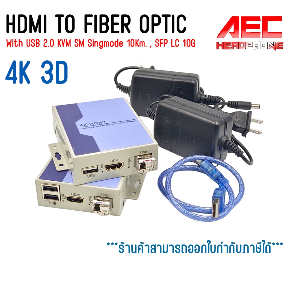 HDMI TO FIBER OPTIC With USB KVM 4K 3D SM 10KM SFP 10G. HDMI EXTENDER