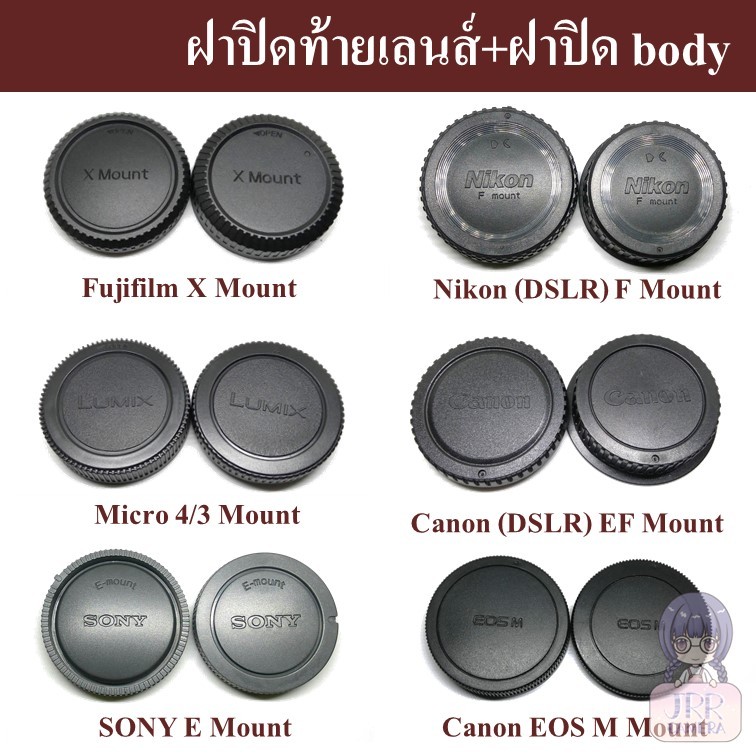 ฝาปิดท้ายเลนส์ + ฝาปิดบอดี้ Fujifilm Sony Nikon Canon Olympus Panasonic Leica Pentax  ฝาปิดเลนส์ Body Cap Rear Cap