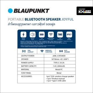 BLAUPUNKT ลำโพงบลูทูธพกพา 20 วัตต์ มาพร้อม WIRELESS CHARGING รุ่น JOYFUL แบตเตอรี่ 2000mAh