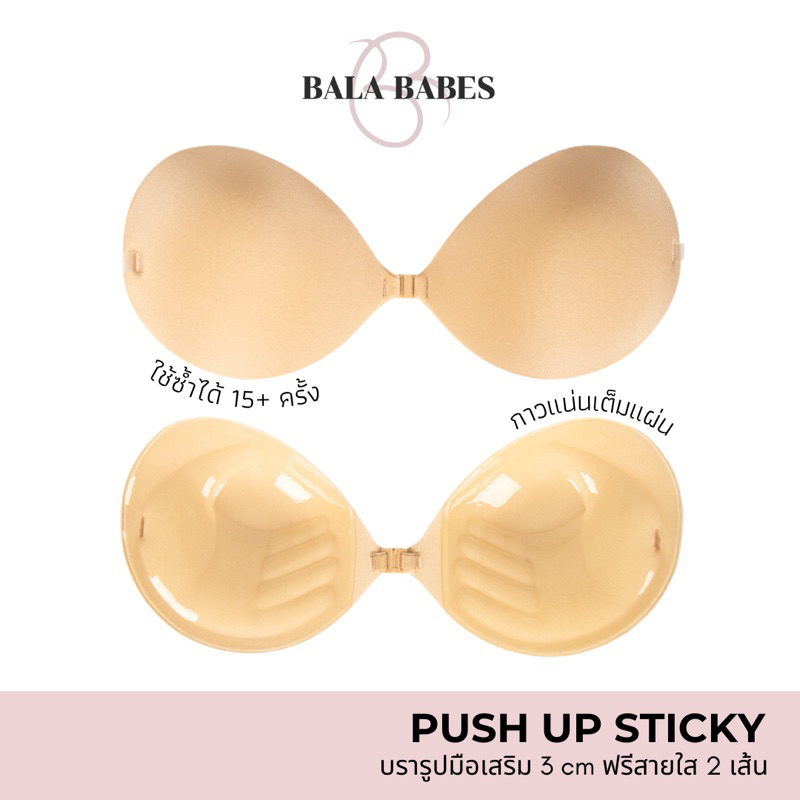 – บราเสริมฟองน้ำ 3 cm ดูมทันทีหลังใส่ เห็นร่องชัด 3 เท่า
