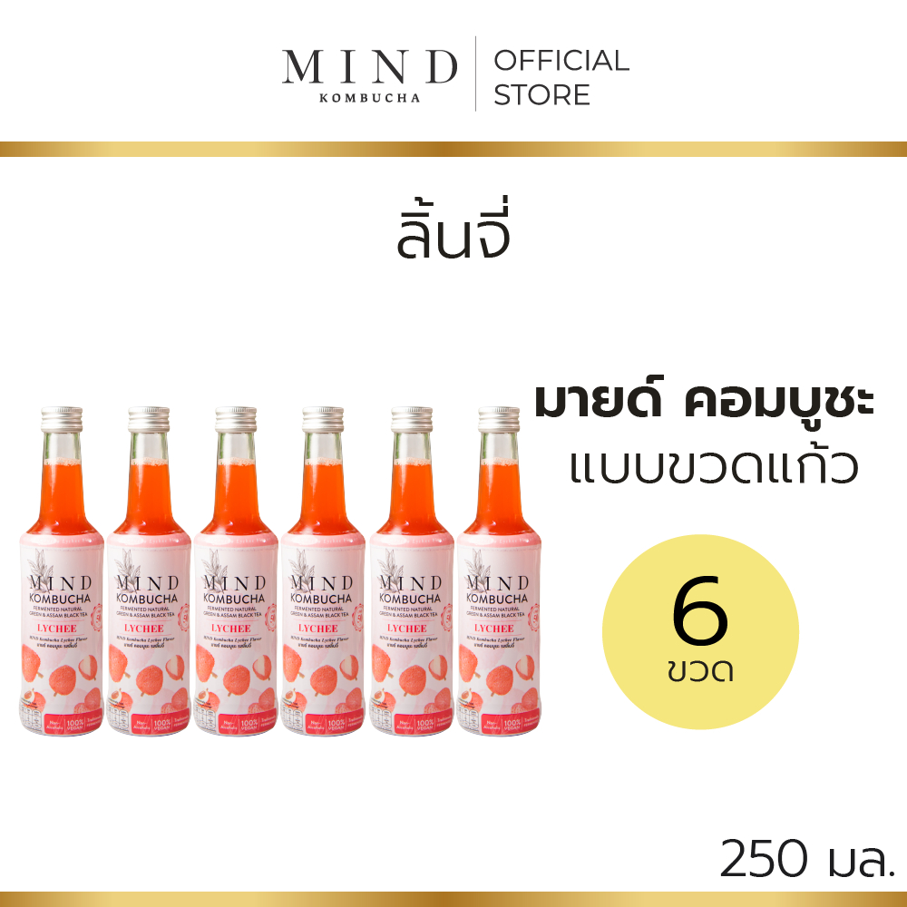 มายด์ คอมบูชะ ขวดแก้วพร้อมดื่ม รสลิ้นจี่ [6 ขวด] ขนาด 250 มล. (50 แคล)