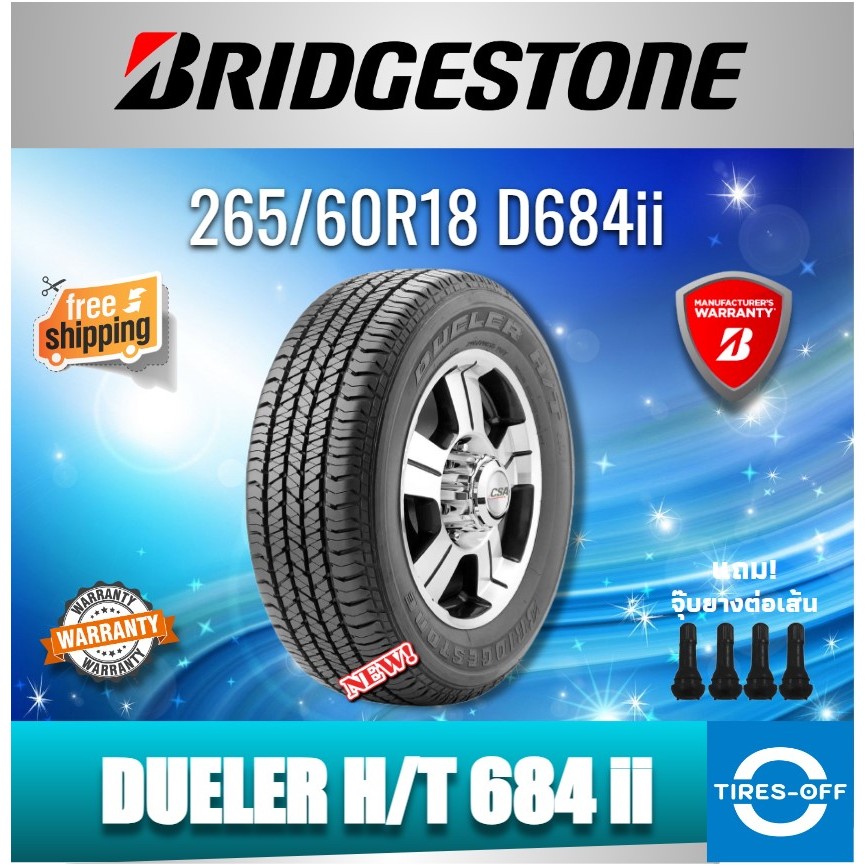(ส่งฟรี) BRIDGESTONE 265/60R18 รุ่น DULER H/T 684 II (4เส้น) ยางใหม่ ยางรถยนต์ ขอบ18 D684 ไซส์ 265 60R18