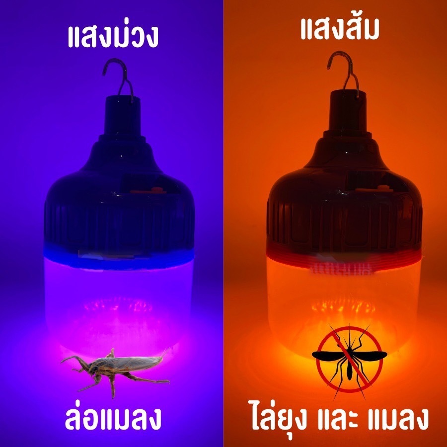 ไฟหลอดตุ้มไล่ยุง  PAE-3330 ไล่ยุงได้ LED ไฟโซล่าเซล+แผงโซล่าเซลล์และหลอดไฟ ไฟโซล่าเซลล์ Solar cell