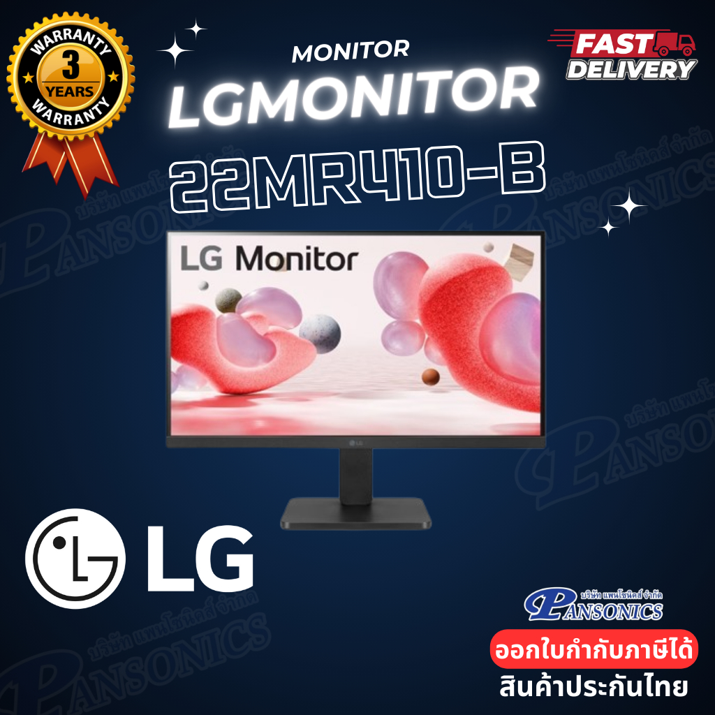 Monitor LG 21.5'' 22MR410-B (VA, VGA, HDMI) 100Hz รับประกัน3ปี