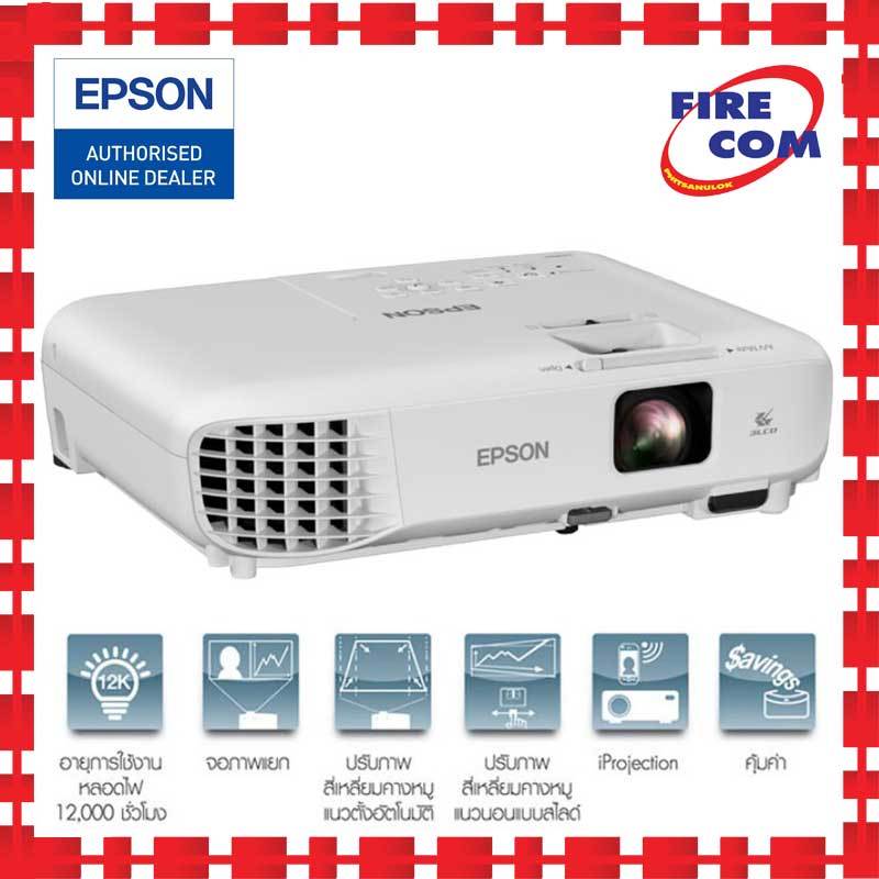 โปรเจคเตอร์ Projector Epson EB-X06 (3LCD,HDMI)Multimedia สามารถออกใบกำกับภาษีได้