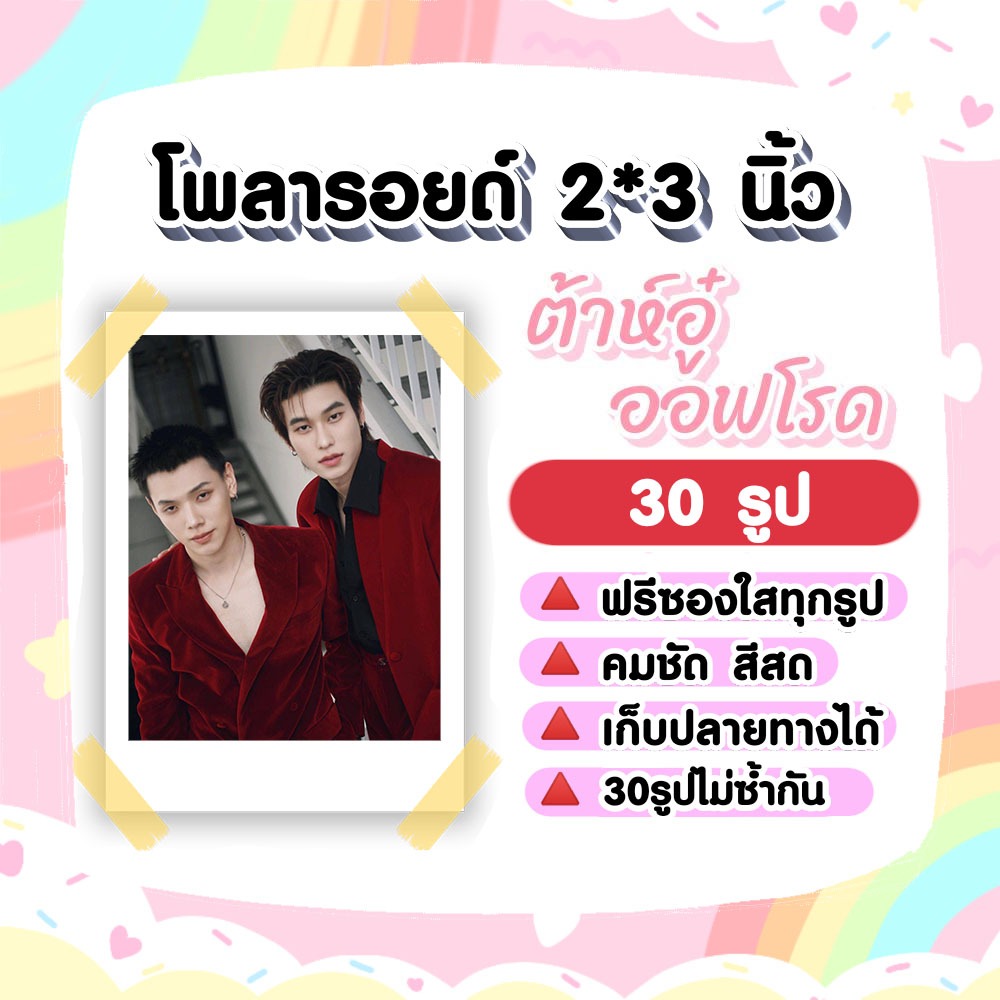 ต้าห์อู๋ออฟโรด DaouOffroad โพลารอยด์ 30 รูป