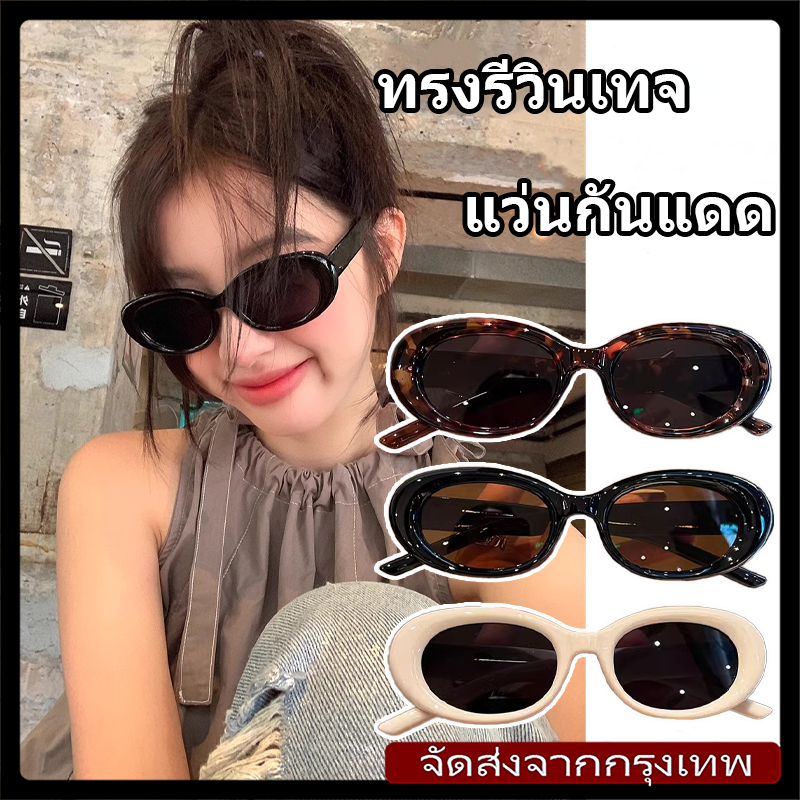 [จัดส่งจากกรุงเทพฯ]แว่นกันแดดทรงแคทอายทรงรีแฟชั่นเกาหลีเครื่องประดับแฟชั่นย้อนยุคสไตล์ฮิปฮอปแว่นตาป้องกันรังสียูวีUnisex