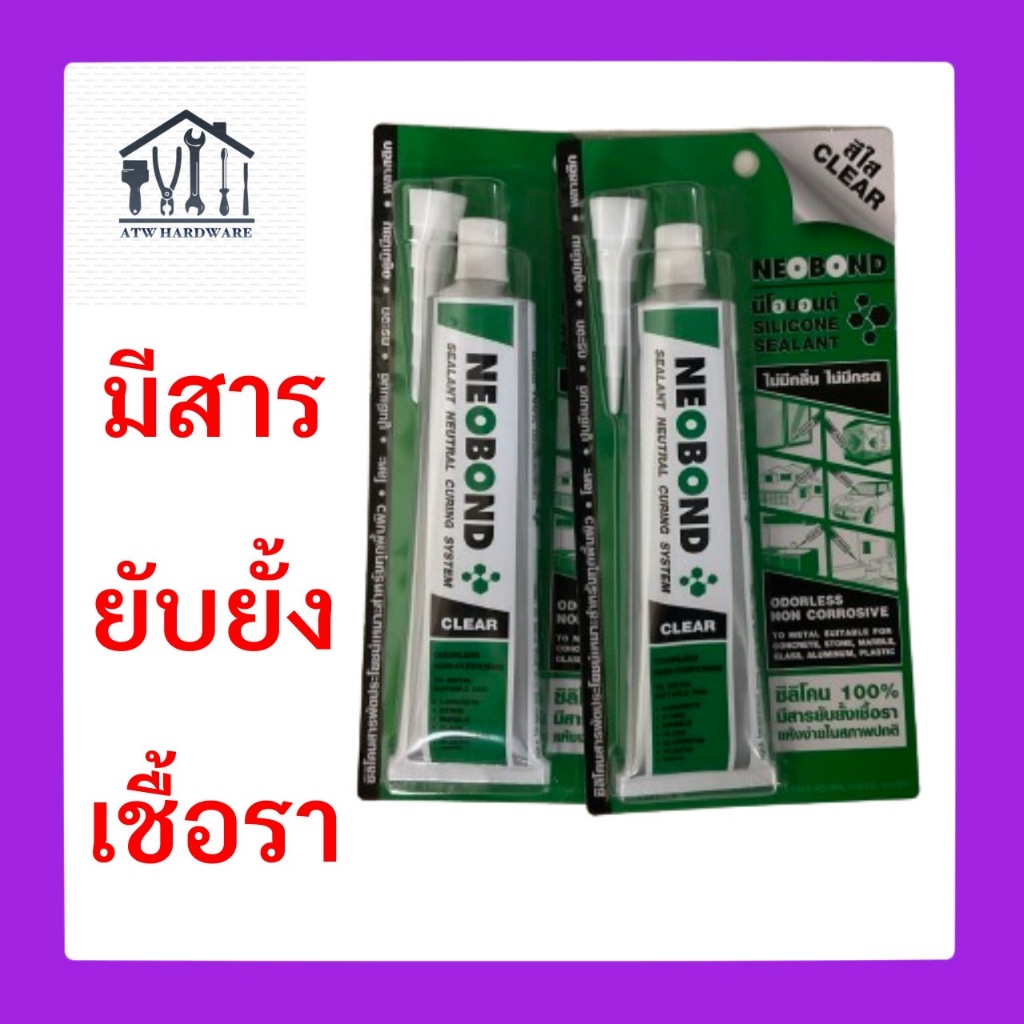 ซิลิโคนตู้ปลาสีใส อุดรอยรั่วกันซึม ติดตู้ปลาติดกระจก 100g NEOBOND ไร้กลิ่นไร้กรด (ของแท้ล็อตใหม่!!) - รูปที่ 2