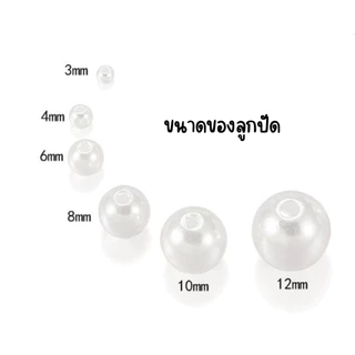 ลูกปัดไข่มุกเทียม ทรงกลม หลายขนาด ไข่มุกทะเลน้ำจืด มุก ลูกปัด เจาะรูเรียบร้อย ใช้ทำสร้อยคอ กำไลข้อมือ ของประดับ pearl ZX