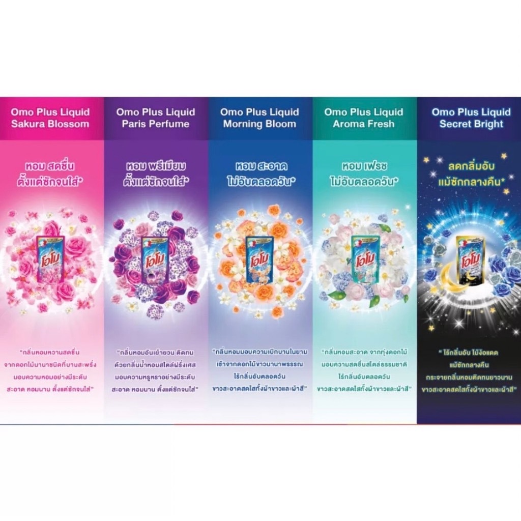 Omo โอโม่ พลัส ผลิตภัณฑ์ซักผ้าชนิดน้ำ สูตรเข้มข้น 1300 มล. - รูปที่ 2