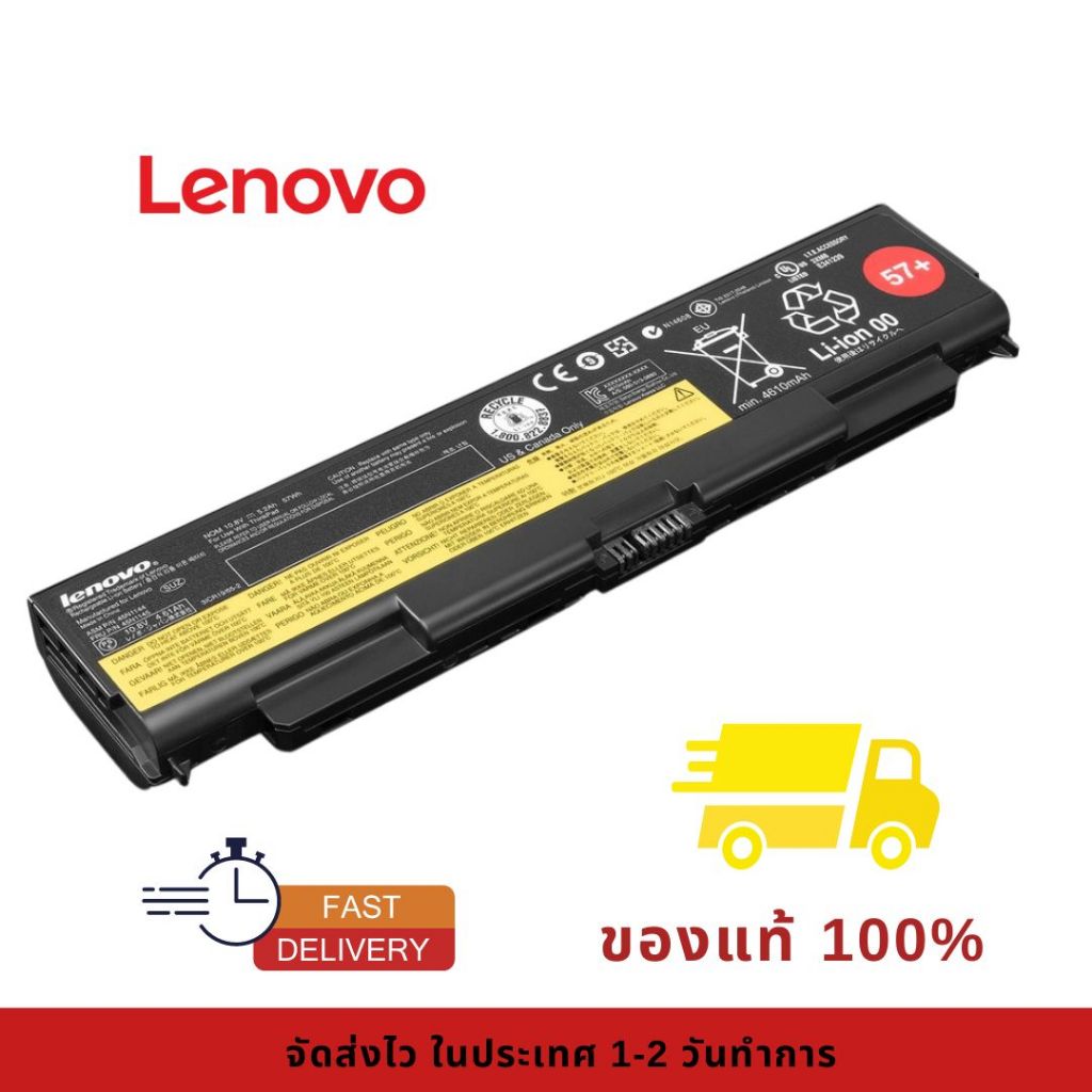 แบตเตอรี่โน๊ตบุ๊ค Battery Notebook Lenovo IBM ThinkPad T440p, T450p, T540p, L440, L540, W540 Series 