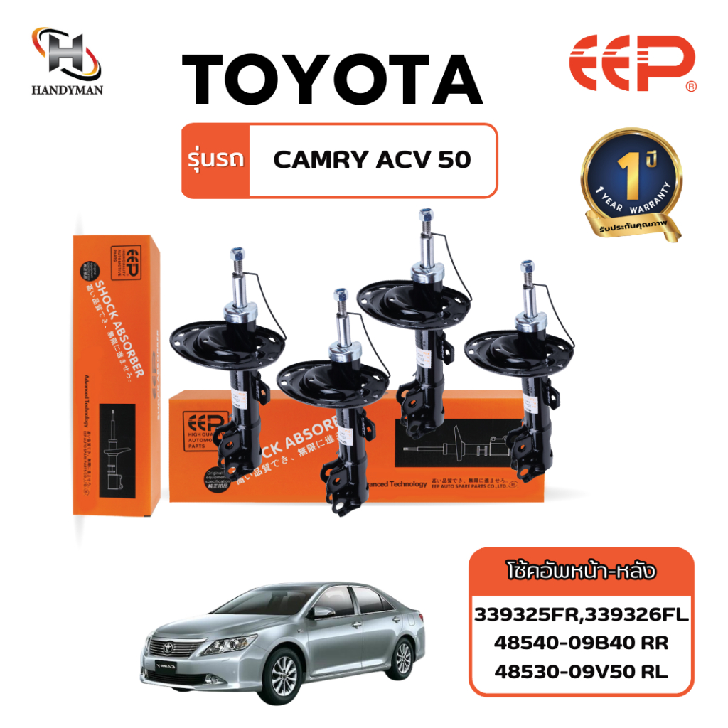 โช๊คอัพ EEP TOYOTA CAMRY ACV50