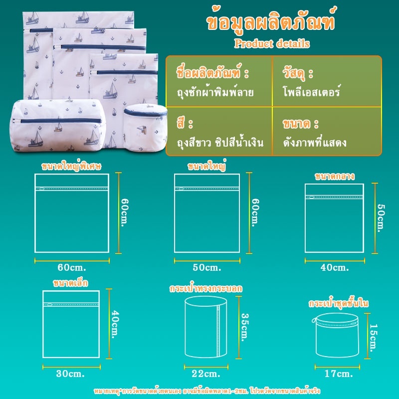 ถุงซักผ้า ถุงซักชุดชั้นใน ถุงตาข่ายซักผ้ามีหลายขนาดให้เลือก ถุงถนอมผ้า ถุงซักผ้าตาข่าย - รูปที่ 5