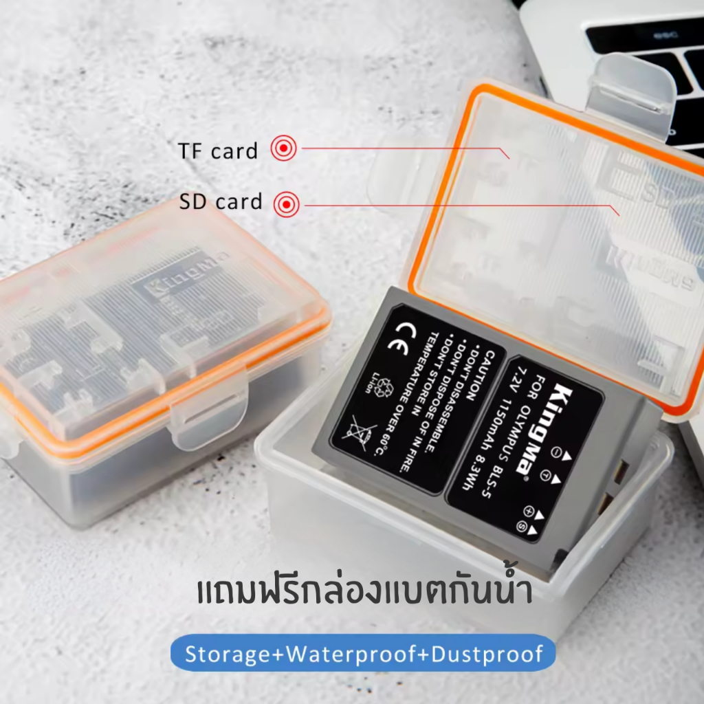 KingMa BLS50 แบตเตอรี่ แท่นชาร์จ OLYMPUS ( BLS50 / BLS-50 ) (EM5 Mark III / EM10 / Pen E-PL9 )