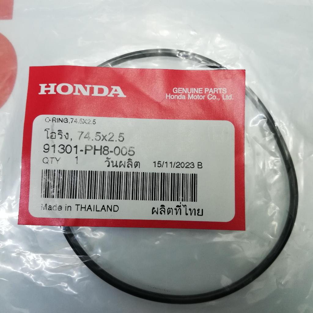 ( 91301-PH8-005 ) โอริงฝาครอบเฟืองราวลิ้น SUPERCUB, WAVE110i, WAVE125i, MSX GROM, MSX125,MSX125SF,CT