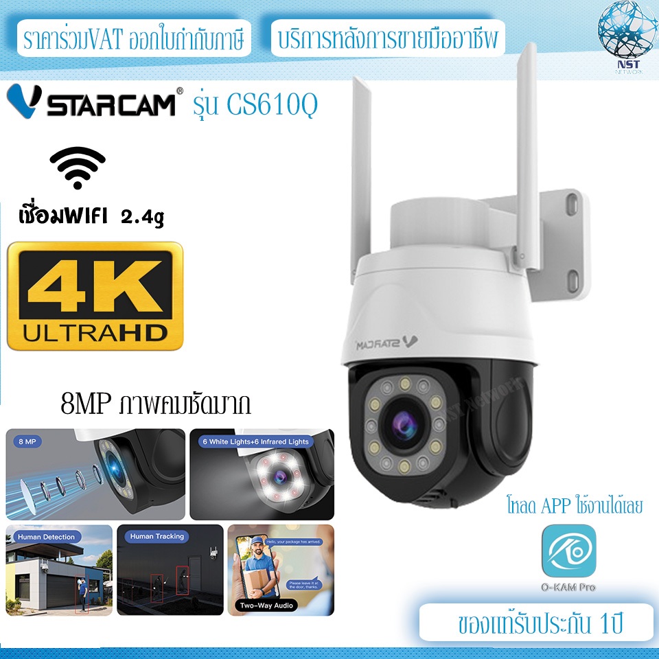 Vstarcam CS610Q กล้องวงจรปิด Wifi ความคมชัดสูง 8MP 4K ภาพสี Starlight night ติดตั้งง่าย