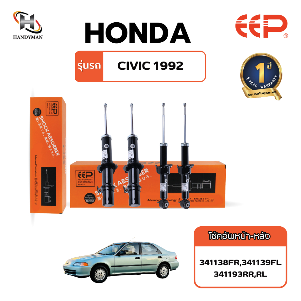 โช๊คอัพ EEP HONDA CIVIC 92