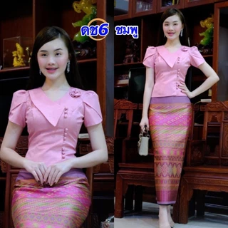 เสื้อไหมหม่อนลาว เสื้อไหมลาวผู้หญิง อก34-44นิ้ว มี 8 สี ใส่ได้ทุกโอกาส ทรงสวยเข้ารูป รหัส ดช