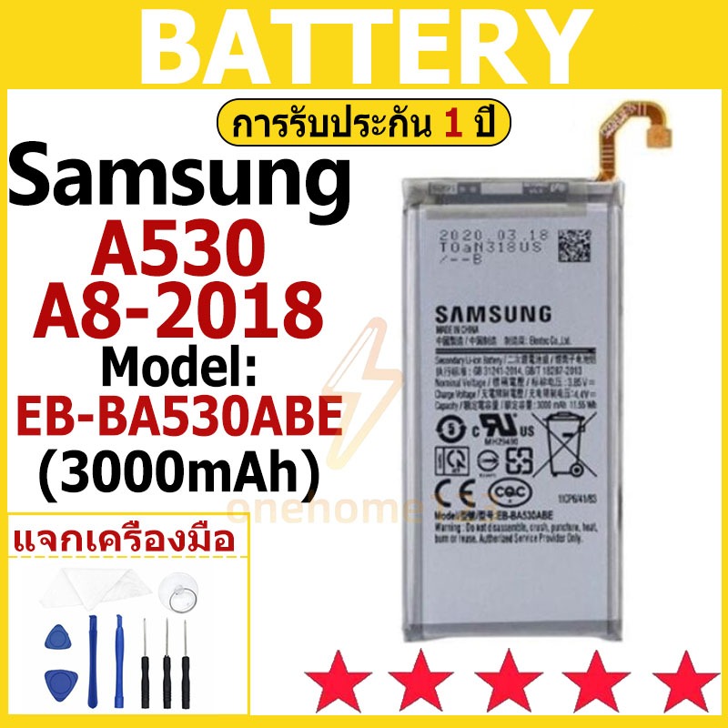 Samsung A530/A8-2018 แบตเตอรี่มือถือ Samsung A530/A8-2018 , ชุดเชื่อมต่อไขควงรับประกัน 1 ปี