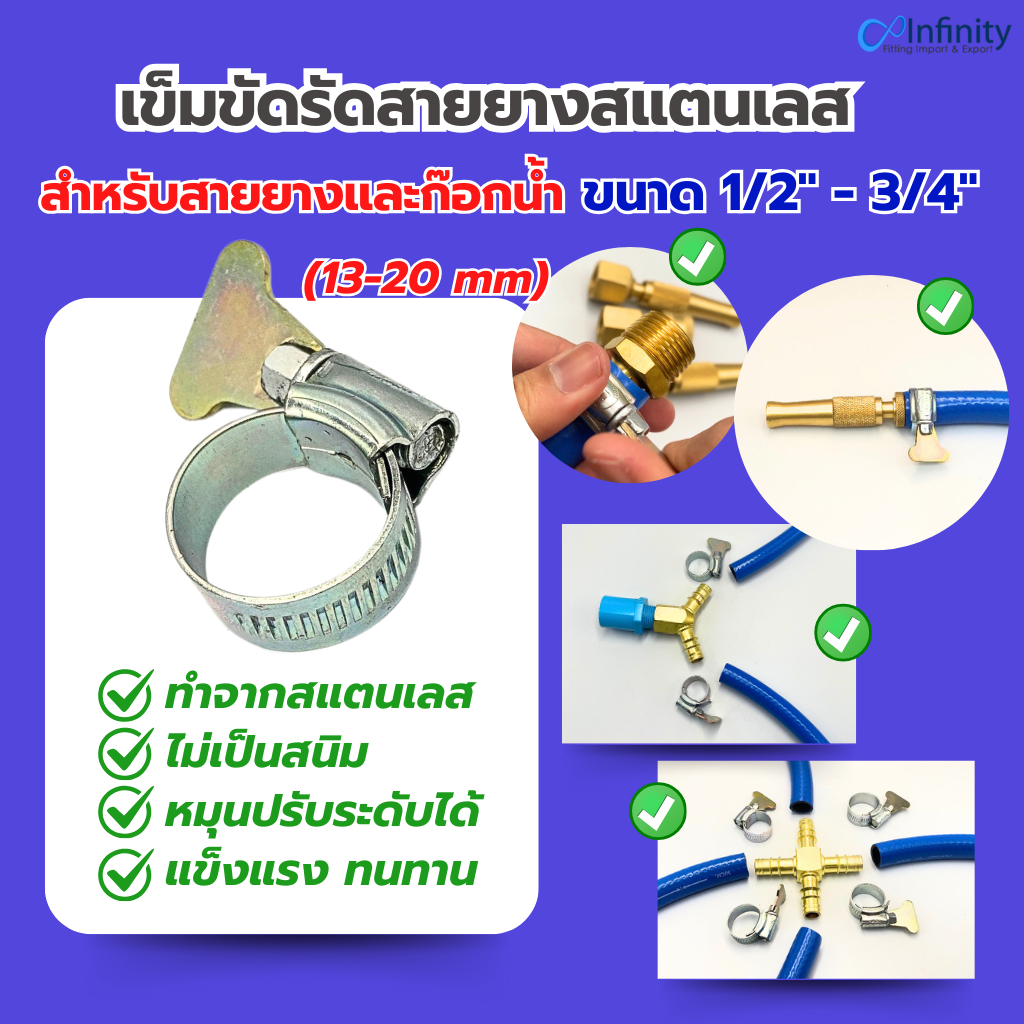 เข็มขัดรัดสายยางสแตนเลส แหวนรัดสายยางสแตนเลสปลอดสนิม