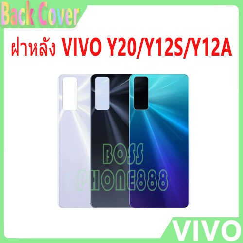 ใหม่ ฝาครอบแบตเตอรี่ด้านหลัง vivo Y20/Y12S/Y12A battery back cover vivo Y20 Y12S Y12A
