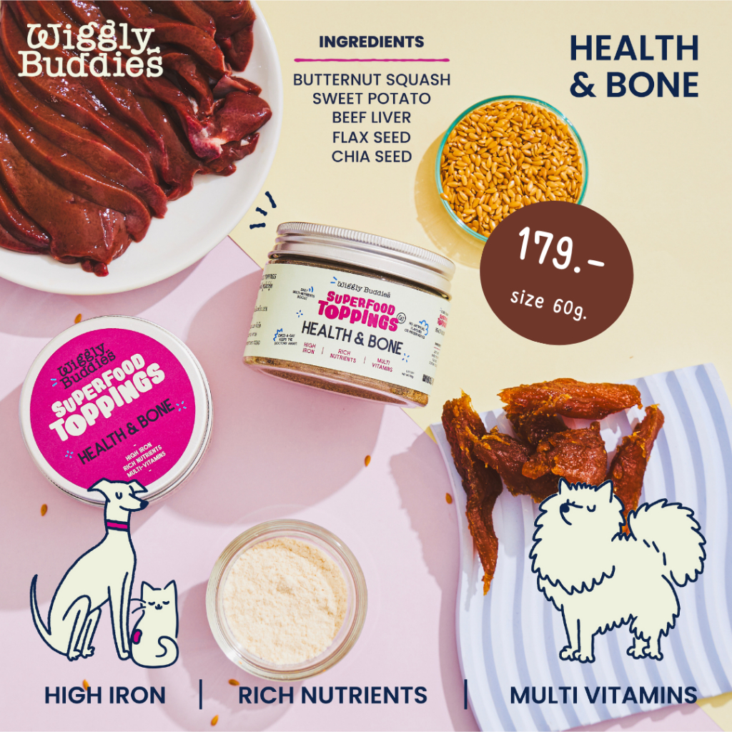 Wiggly Buddies Supper Food Topping ผงโรยอาหารพรีเมี่ยมสำหรับสัตว์เลี้ยง สูตร Health & Bone