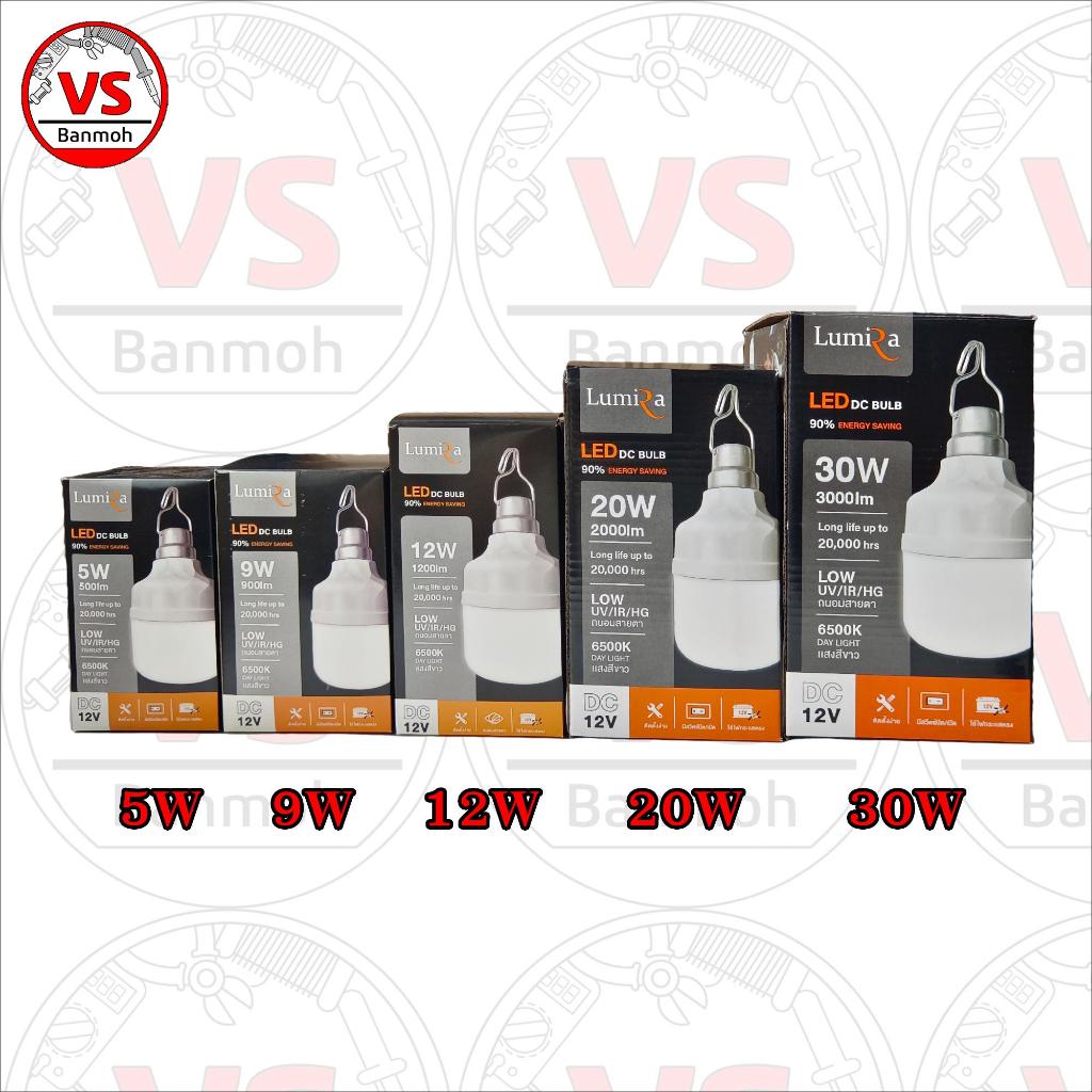 Lumira หลอดไฟ LED 12V 5W 9W 12W 20W 30W แสงขาว มีขั้วหนีบและสวิสต์ - รูปที่ 2