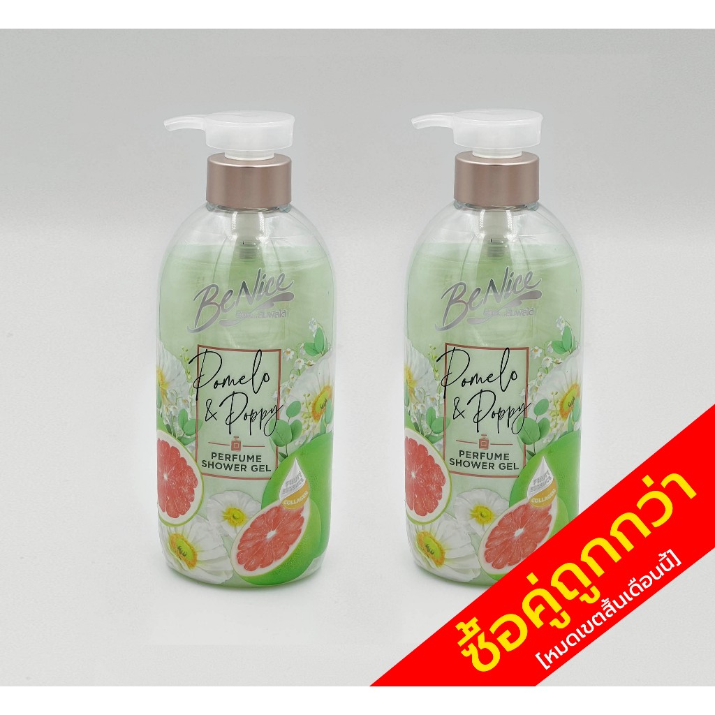 BENICE [แพคคู่] - Perfume Shower Gel Pomelo & Poppy (450 ml.) บีไนซ์ เพอร์ฟูม ชาวเวอร์ เจล โพเมโล แอนด์ ป๊อปปี้ 450 มล.