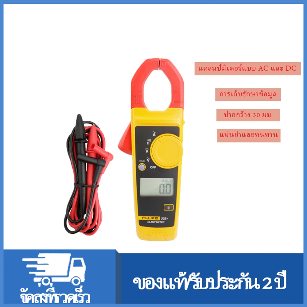 Fluke 302 + ตัววัดดิจิตอลเมตร Multimeter แบบมิเตอร์ DC / AC ความต้านทานต่อความต่อเนื่อง Ohm ความต่อเนื่องของข้อมูลการทดส