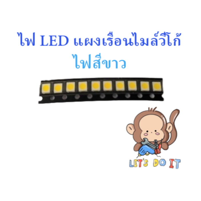 หลอดไฟเรือนไมล์วีโก้ 1 ชุด (11 หลอด)