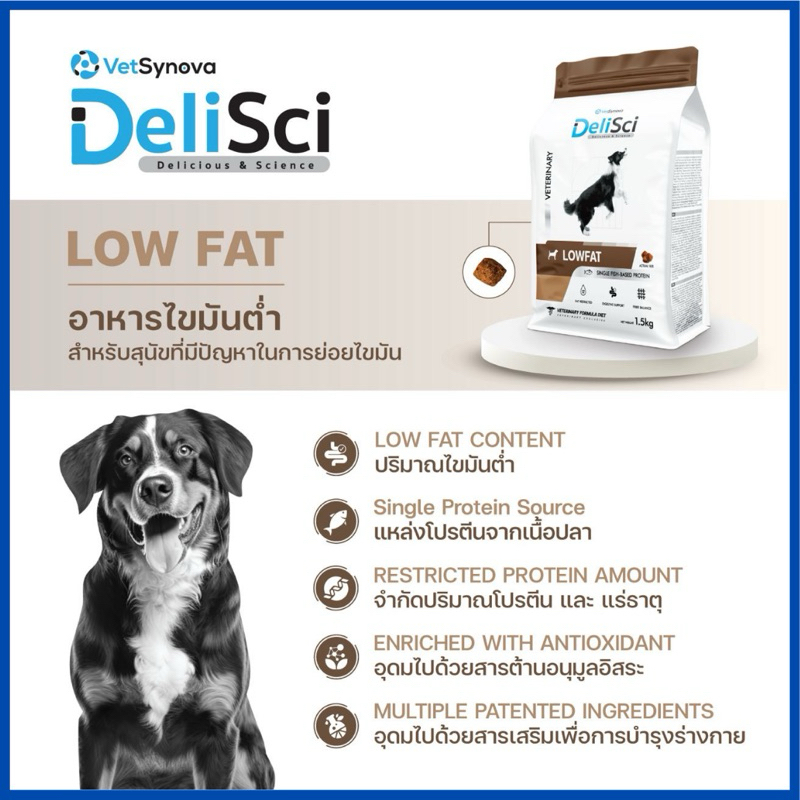 Delisci(Lowfat)อาหารเม็ดสำหรับสุนัขจัดกัดปริมาณโปรตีนในการย่อยไขมัน