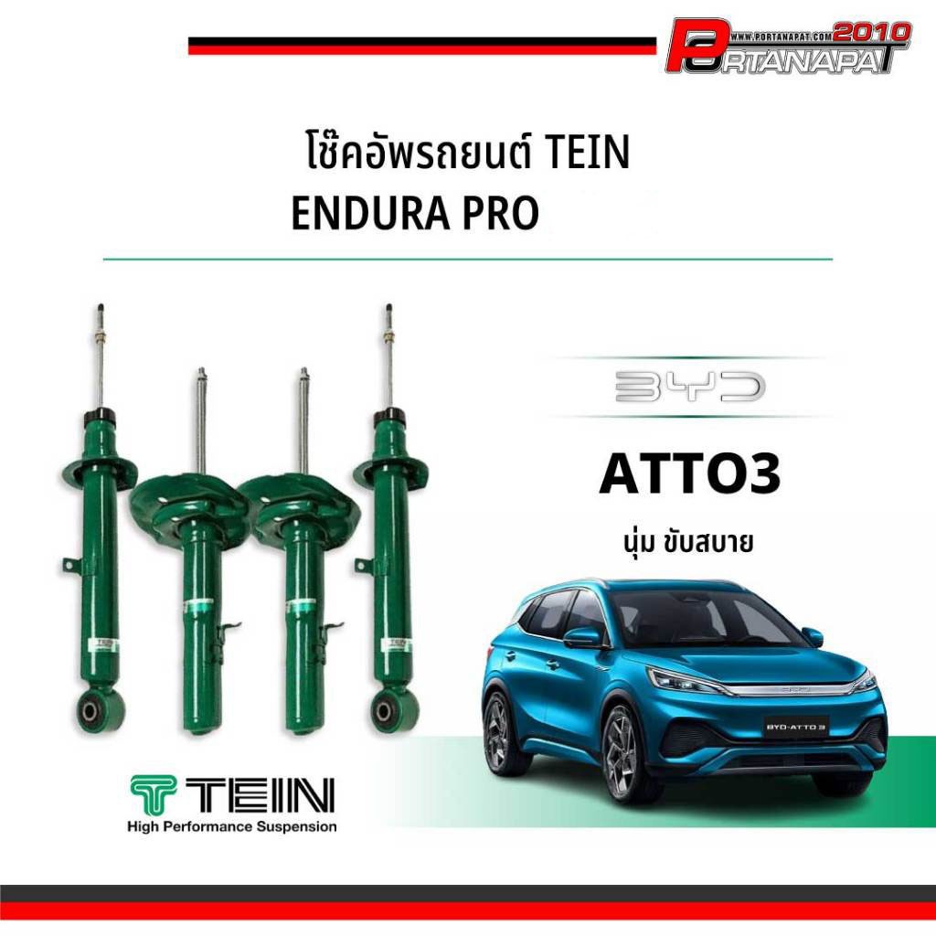 โช๊ค Tein Endura pro BYD ATTO3