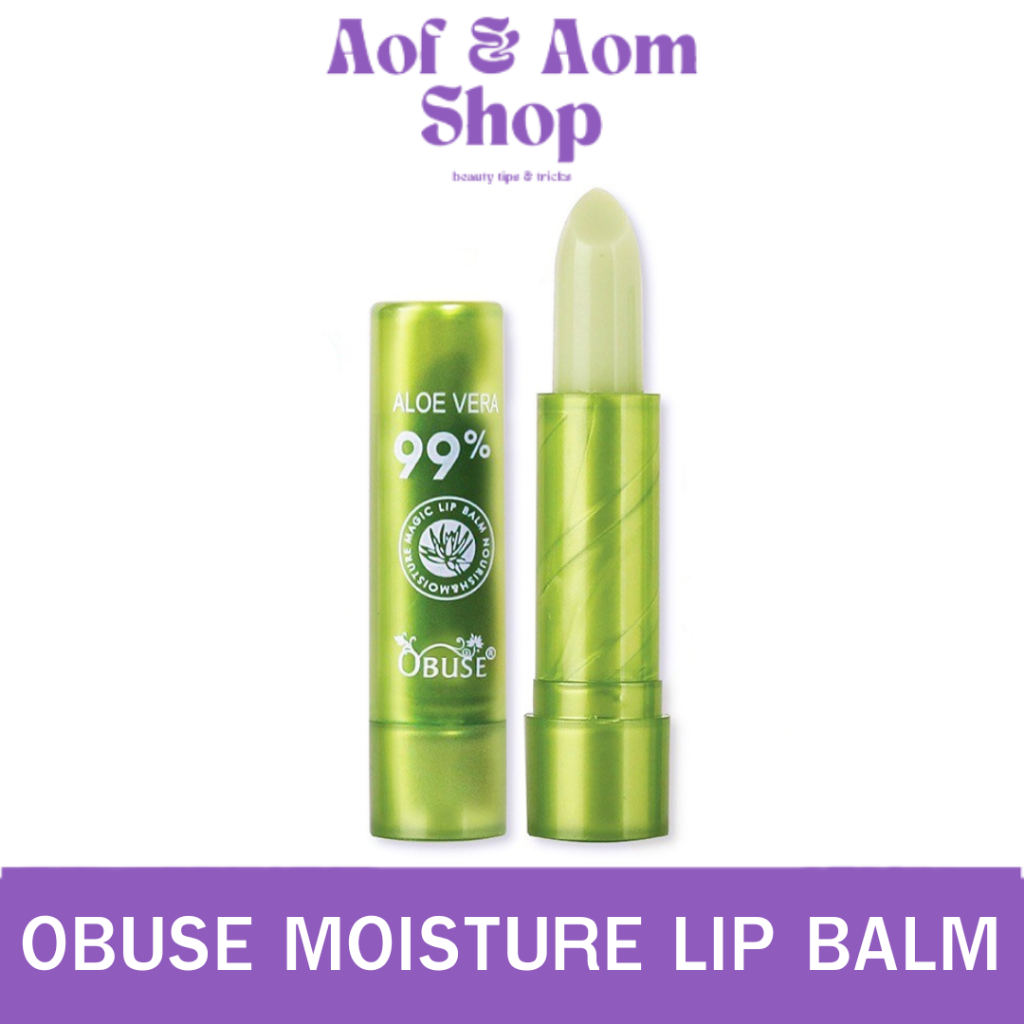 [แท่ง/กล่อง] OBUSE Aloe Vera 99% moisture lip balm โอบิวซ์ ลิปว่านเปลี่ยนสี