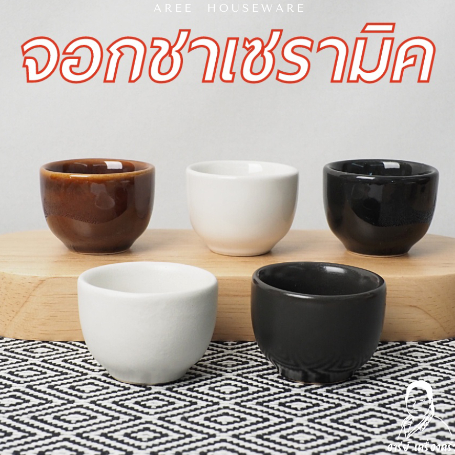 จอกชาเซรามิค จอกชาเล็ก คละสี ขนาด 2นิ้ว จอกชา จอกจิ๋ว เซรามิคแท้ 100%