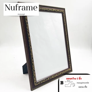 กรอบรูปขนาด 30x40cm A3 10x15 10x16 11x14 11x15 11x16 12x16 12x18 ตกแต่งบ้านลายมังกร แขวนผนังตั้งโต๊ะ